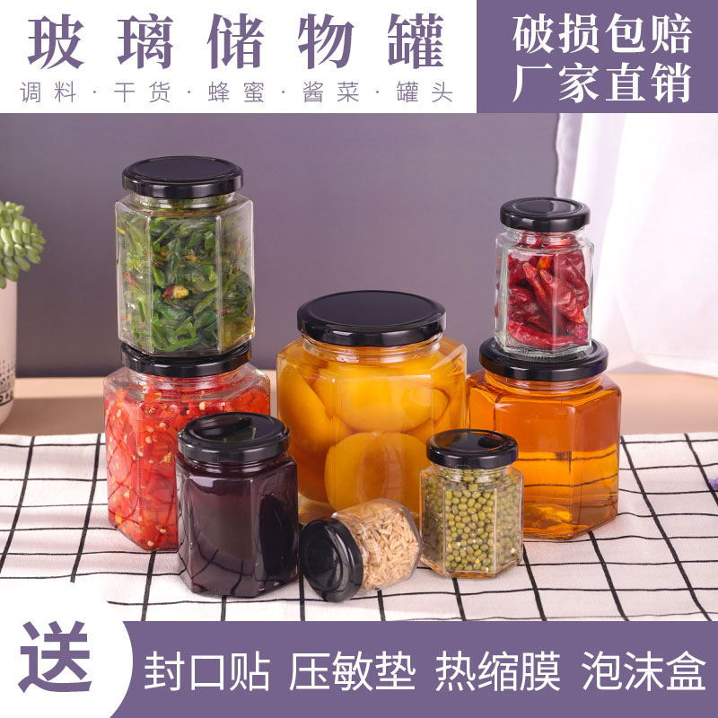 耐高温六棱果酱柠檬膏密封罐带盖