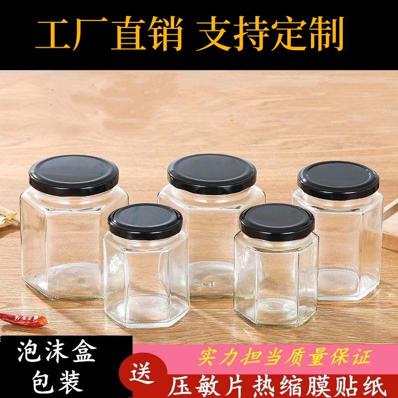 六角食品级密封罐收纳玻璃透明