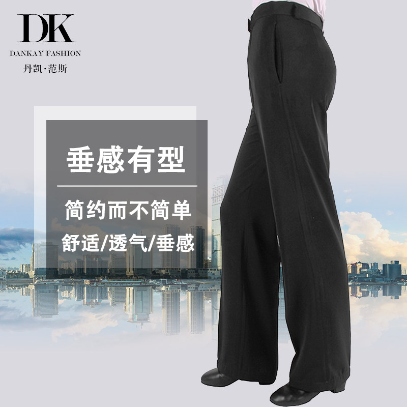 丹凯男士春夏薄款国标拉丁摩登舞男直筒阔腿裤大码表演出口袋裤