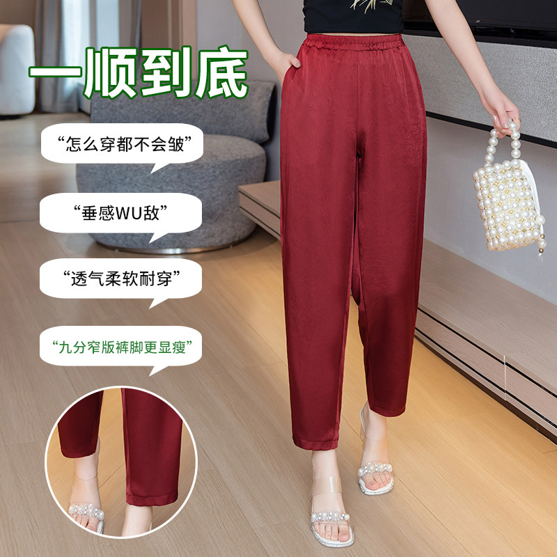 新款醋酸缎面真丝哈伦裤女夏季高腰垂感桑蚕丝九分裤女大码萝卜裤