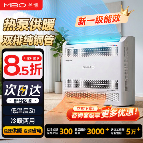 美博空气能热泵纯铜空调热风机
