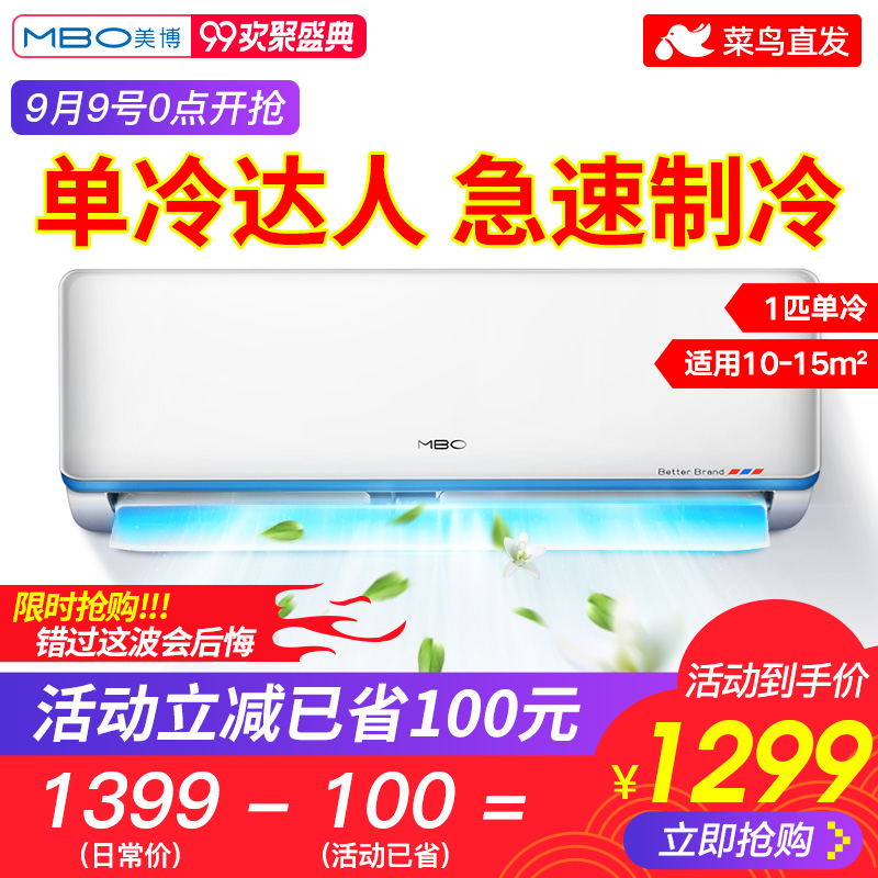 MBO KF-25GW/C5-3CÃÀ²©¿Õµ÷¹Ò»úµ¥Àä¹Ò±Úʽ1pÆ¥¶¨Æµ¿Õµ÷¼ÒÓÃ