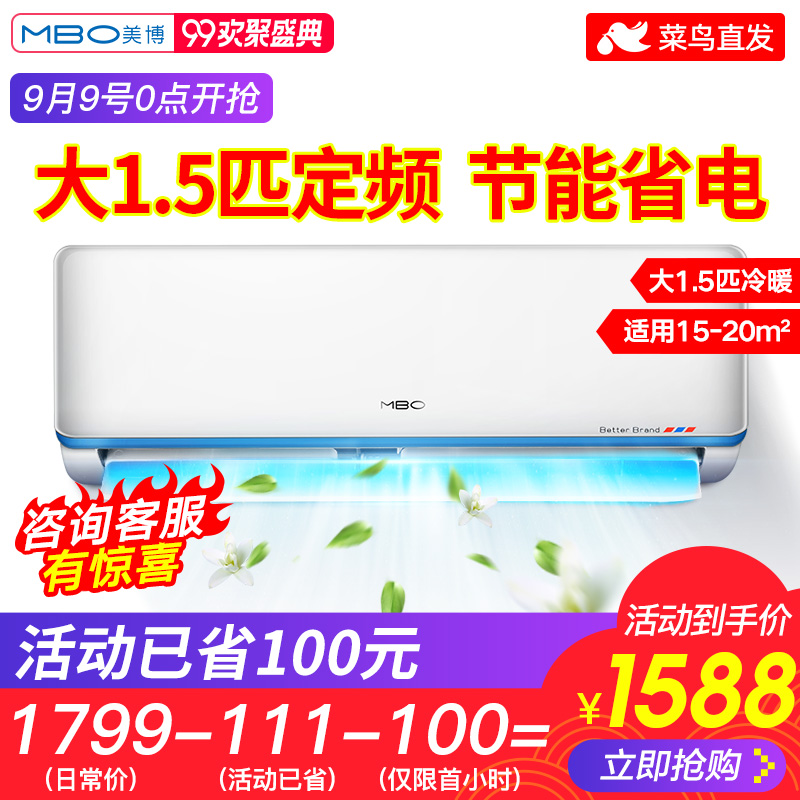 MBO KFRD-35GW/C5-3CÃÀ²©¿Õµ÷¹Ò»ú1.5Æ¥ÀäůÁ½ÓüÒÓÃ1.5P±Ú¹Òʽ