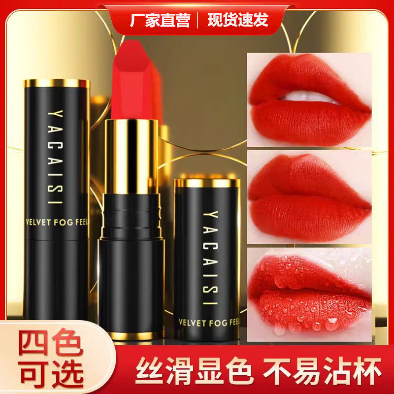 玻尿酸口红不沾杯 丝绒雾感口红姨妈色复古红现货不掉色口红