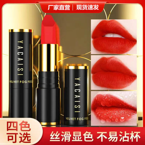 玻尿酸口红不沾杯 丝绒雾感口红姨妈色复古红现货不掉色口红