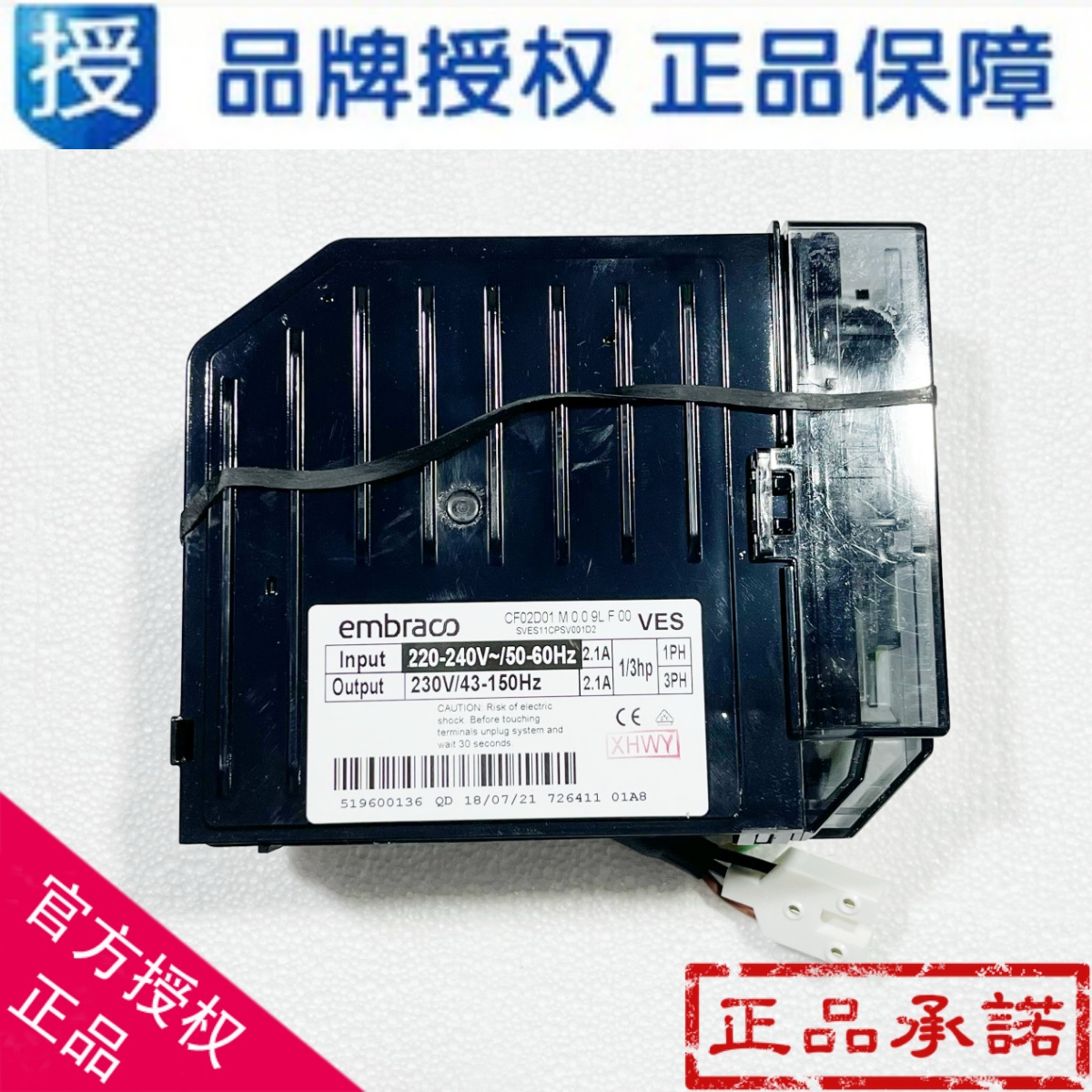 海尔变频板压缩机驱动板冰箱全新