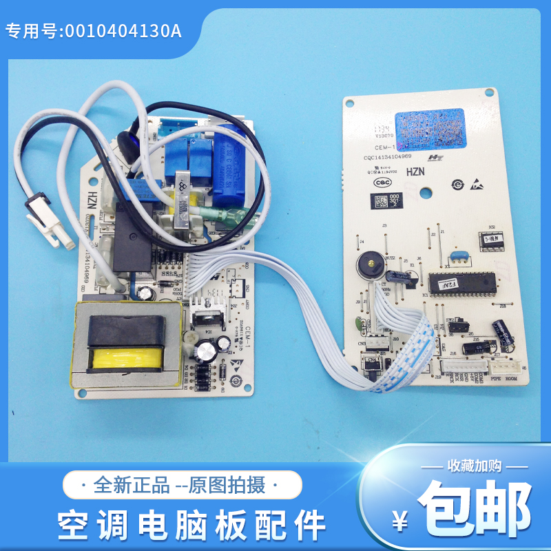 适用海尔空调电脑板0010404130A主板主控板KFR-23GW/H2(G)