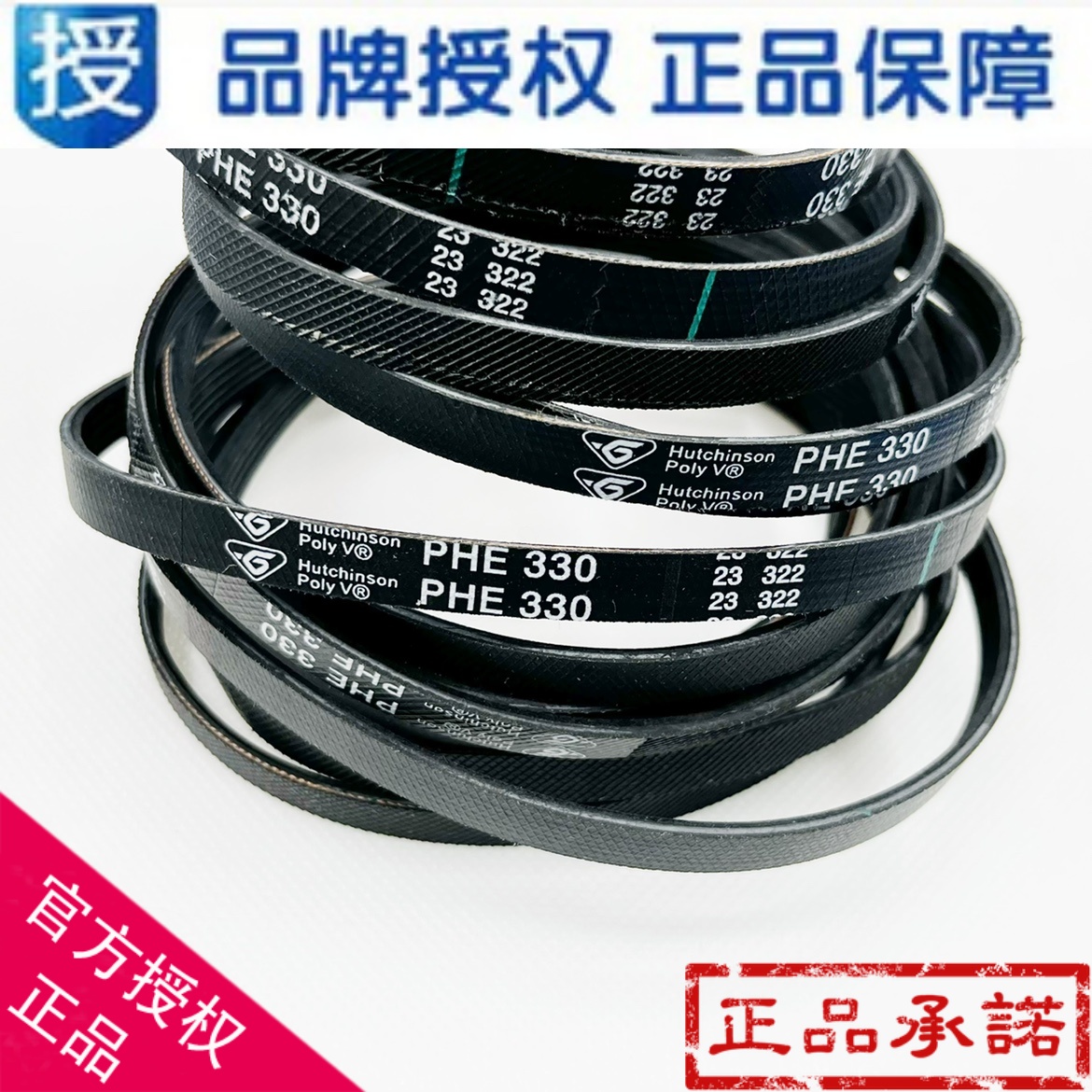 适用海尔干衣机洗衣机烘干机PHE 330皮带传送带电机皮带轮全新件