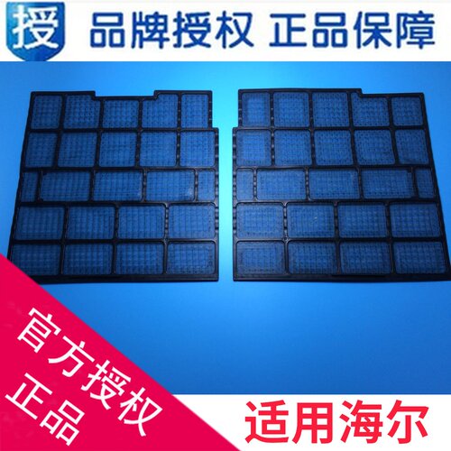 海尔滤尘网海尔适用空调过滤网