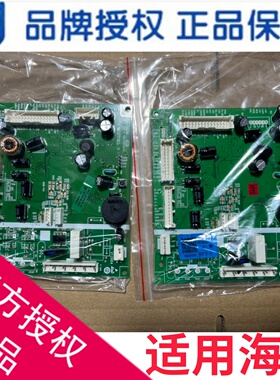 适用海尔冰箱电脑板主控板0061800525C电源板0061800525J全新