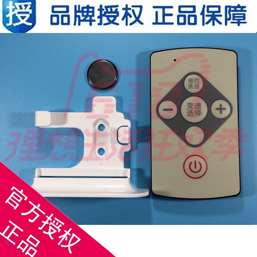 适用海尔热水器遥控器/ES40H-Q5(ZE),ES50H-Q5(ZE),ES60H-Q5(ZE),