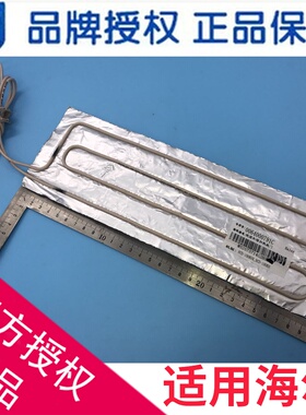 适用海尔冰箱低温补偿加热丝BCD-175/196/BCD-215/0064000791/A/B