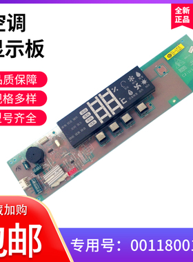 适用海尔空调显示板0011800188A触摸板控制板KFRd-50L/M(F)-S2