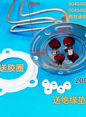 适用海尔电热水器加热管 发热管圆形法兰2000W电热管0040400432/D