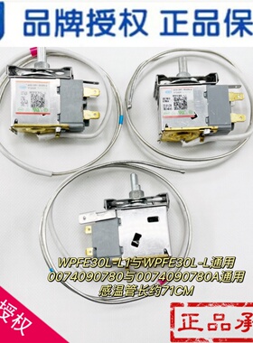 适用海尔冰柜温控器冷柜WPFE30L-L/1/FCD-161GS-195/0074090780/A