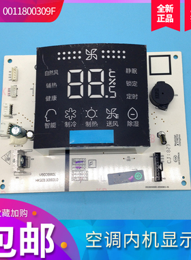 适用海尔空调显示板触摸板控制板0011800309F圆形柜机空调主板