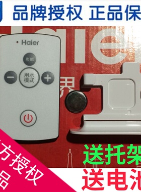 适用海尔热水器遥控器/ES60H-S5(E),ES60H-S5K(E),ES80H-S5(E),