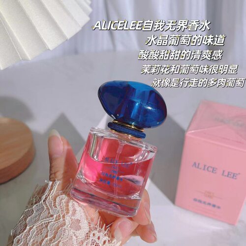 alice  lee自我无界香水清新花香调持久留香女士香水爆款
