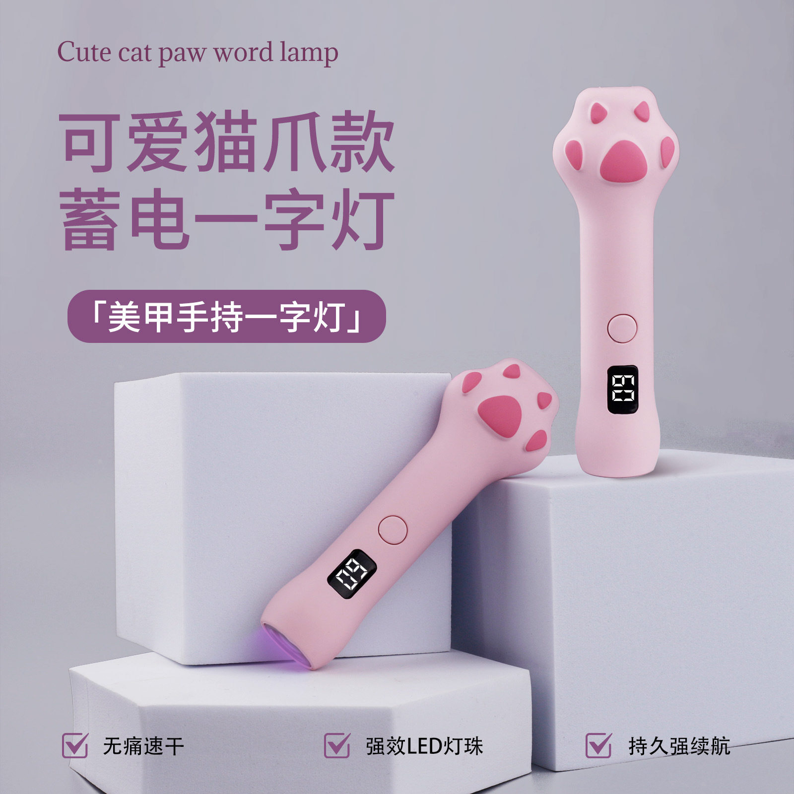 跨境美甲猫爪一字灯小型便携蓄电款迷你光疗灯甲片烤灯美甲光疗灯,彩妆/香水/美妆工具,美甲灯/美甲机,淘宝优惠券,粉丝福利购,淘宝优惠卷