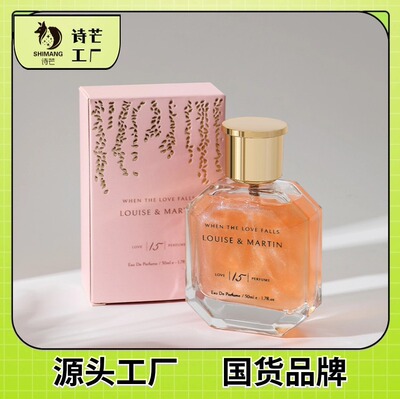 新款诗芒香水flowers bloom一叶之庭女士清新持久淡香水厂家