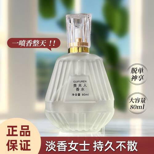 爆款贵夫人香水持久自然清香不刺激女士香水车载房间