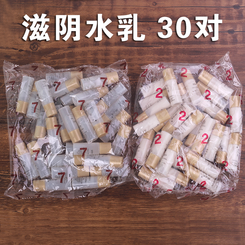 30对原装！韩国正品雪花秀滋阴水乳小样5ml套装 调理皮肤水油平衡