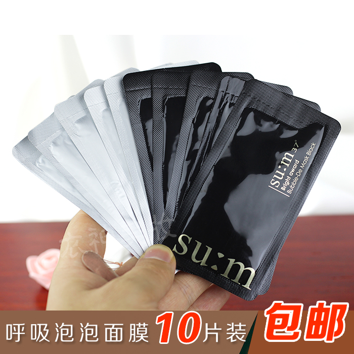10片装~韩国正品苏秘sum37度呼吸泡泡面膜小样黑泡泡氧气清洁面膜