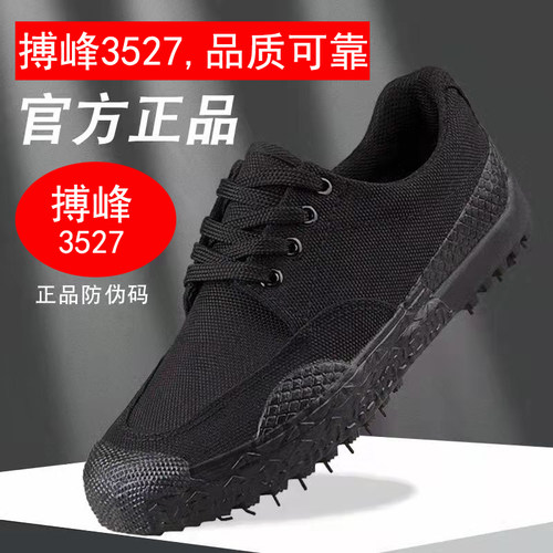 搏峰2022作训鞋户外橡胶底劳保鞋