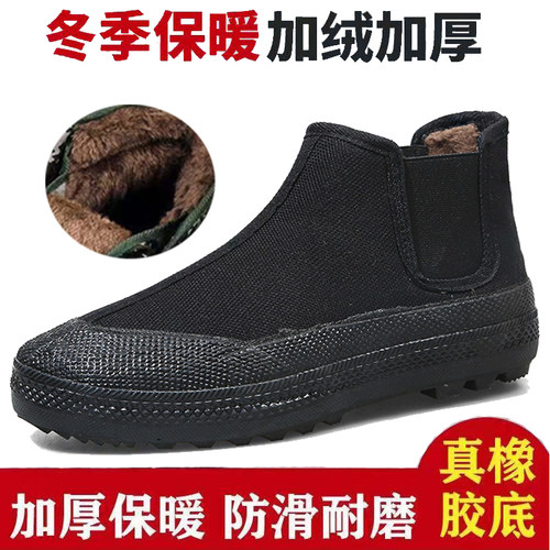 搏峰冬季防寒鞋劳保加绒棉鞋