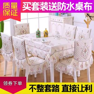 椅子套罩套餐桌布椅垫套装