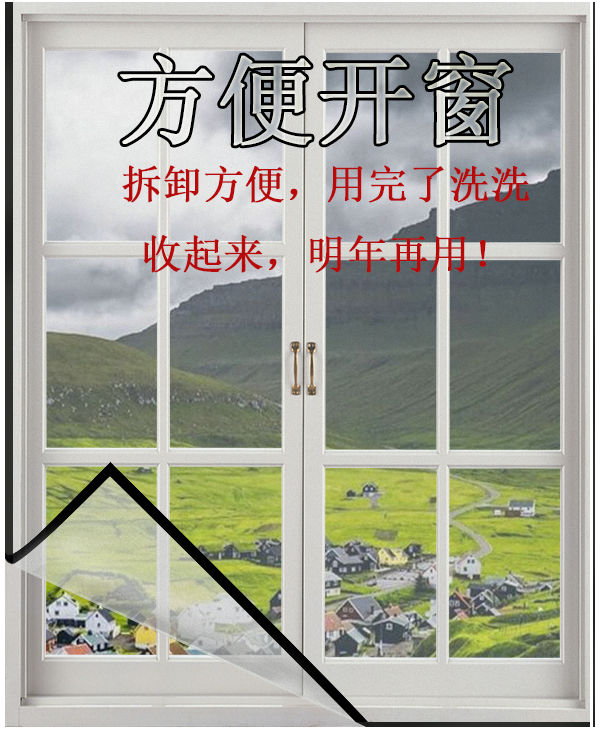 免打孔纱窗纱网自粘式魔术贴非门帘磁性家用自装防蚊子沙窗帘拆卸