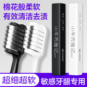 小牛历险记软毛护龈牙刷独立装
