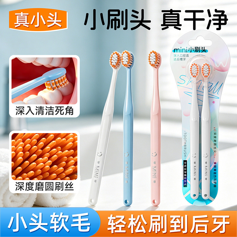 小头软毛牙槽刷智齿后槽牙专用