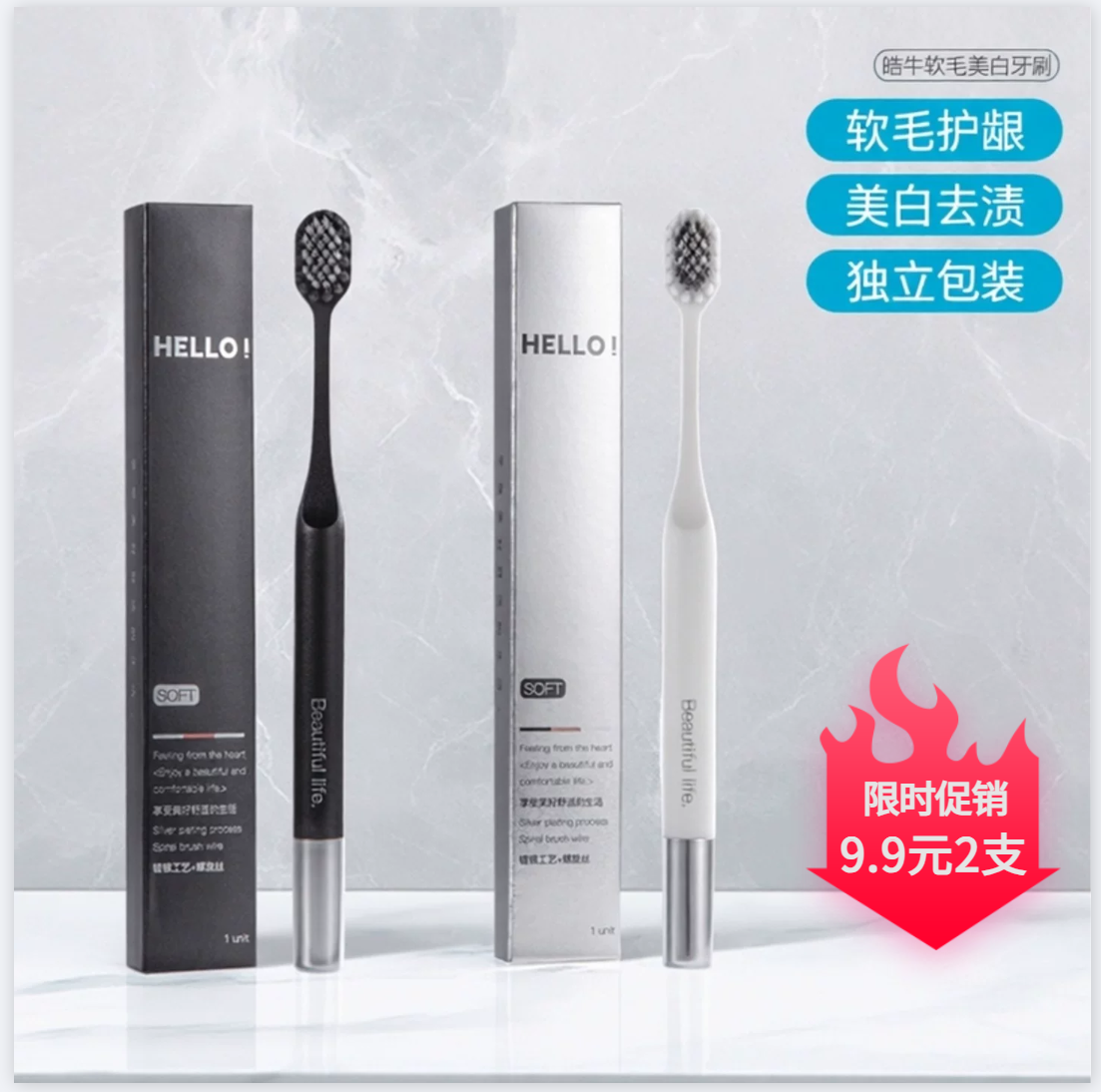高档家用牙刷软毛独立包装