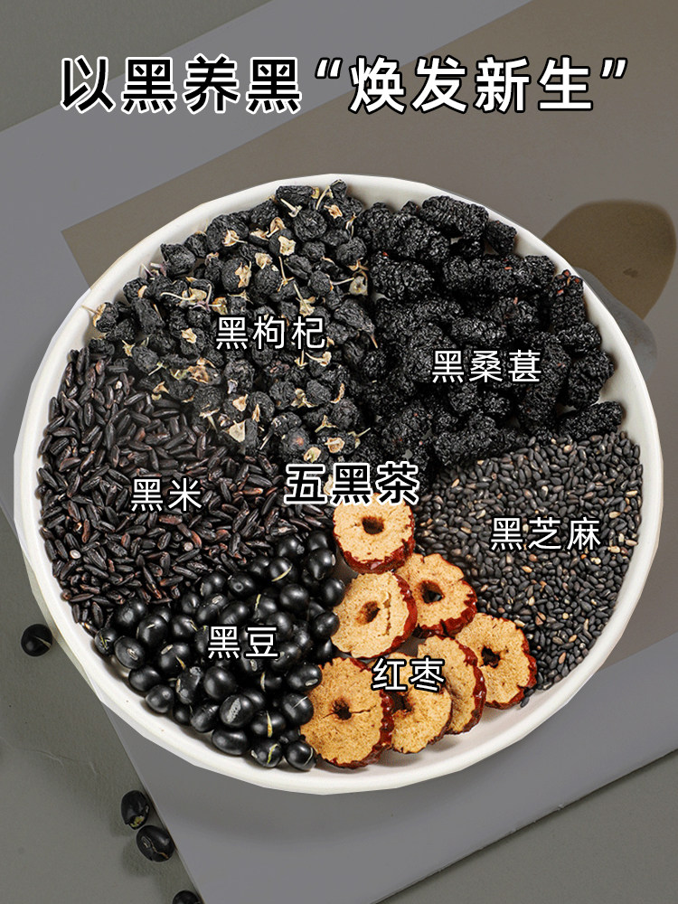 Черный чай Mulberry five, обогащенный черной волчьей ягодой с добавлением черного чая, зерен черного риса, семян черного кунжута, предотвращает выпадение седых волос, повышает внутренний тонус полезного чая в пакетиках Изображение 1