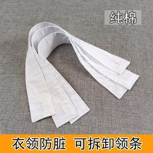衬衣领子防脏白领条可拆卸领口贴护领神器韩版假领布四季通用