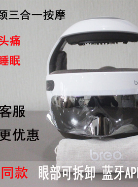 倍轻松智能头部按摩器iDream5S按摩头盔吴昕同款头盔送礼舒缓