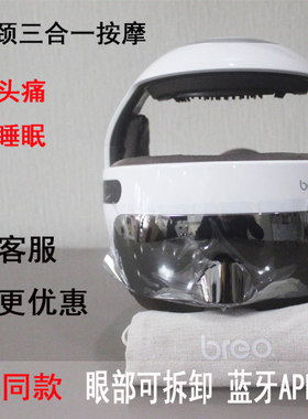 倍轻松失眠多功能头部按摩器新品
