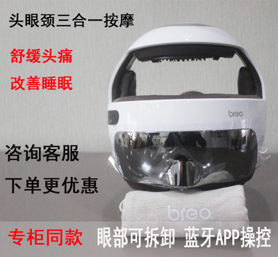 倍轻松失眠多功能头部按摩器新品