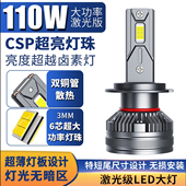 9005改装 12V超亮LED汽车大灯H4 近光灯远光灯一体超亮聚光9006