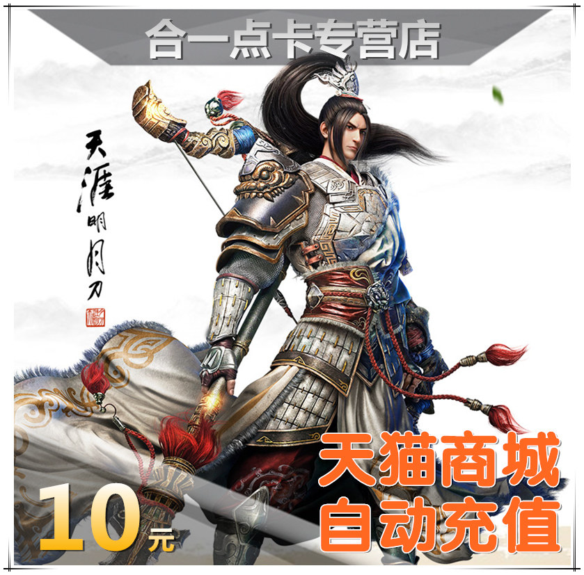 tencent Horizon moon knife OL Coupons 10 Yuan to account 10Q Coins 1000 Card auto top upin the Network game cards ,  T- Horizon moon knife  category - from Buy2taobao.com to provide professional Taobao agent buy service