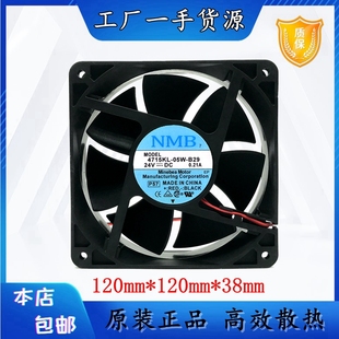 05W 散热风扇 12038 变频器 12CM B29 4715KL 0.21A 24V NMB 正品