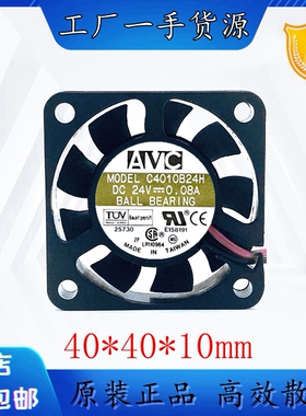 AVC C4010B24H 24V 0.08A 4CM 4010 滚珠 打印机 变频器 散热风扇