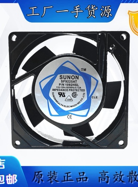 SUNON建准 SF9225AT 9025 110v 1092HSL 9cm 双滚珠 散热风扇