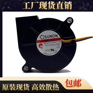B00C 12V G99 5015 5厘米净化器静音鼓风机 SUNON风扇 MF50151VX