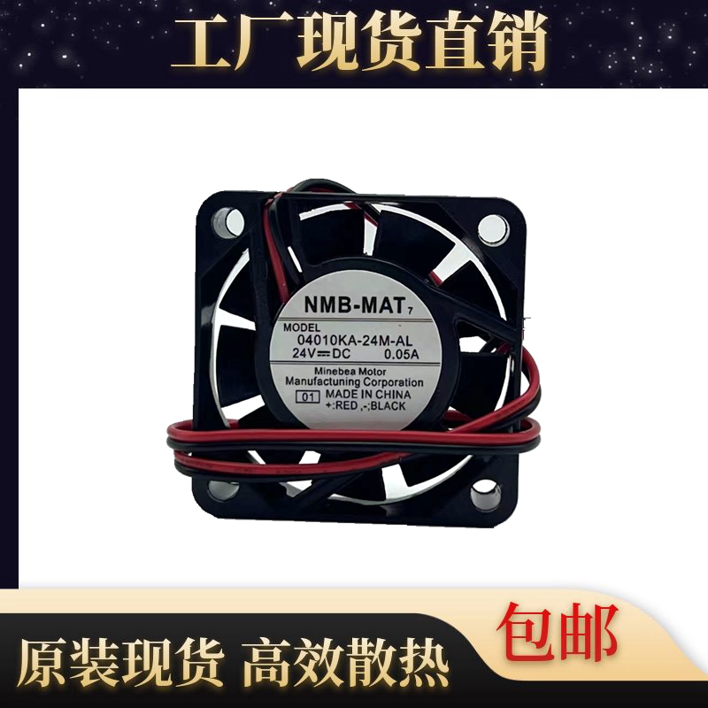 全新原装NMB 04010KA-24M-AL DC24V 0.05A 4010 4CM 静音散热风扇