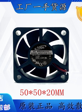 全新 ADDA AD5012UB-C50 12V 0.30A 5CM 5020 CPU 静音 散热风扇