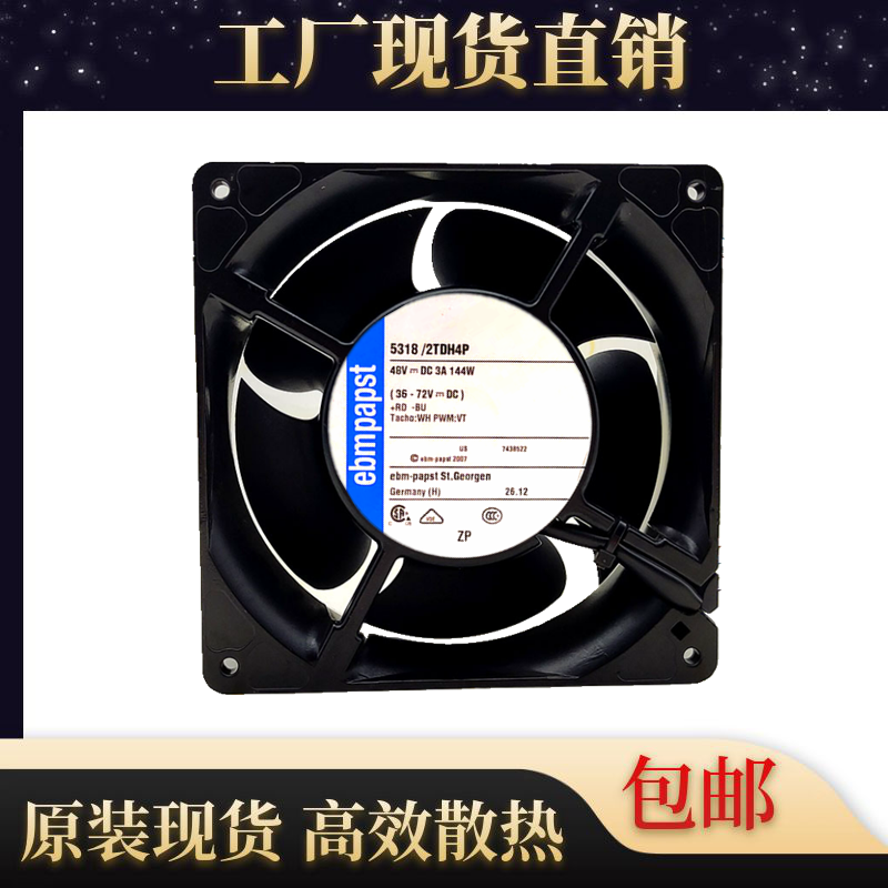 原装德国/EBMPAPST 5318 2TDH4P 14050 48V 3A 14CM厘米 散热风扇