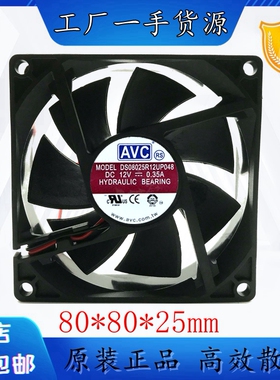 全新 AVC 8025 8cm CPU DS08025R12UP026 滚珠 散热风扇
