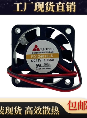 全新元山  FD124010LS DC12V 0.055A 4010 4CM 静音散热风扇